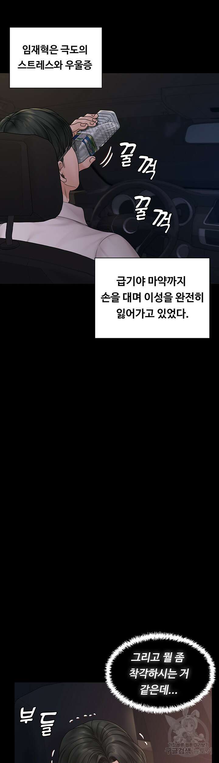 그남자의 자취방 170화 6