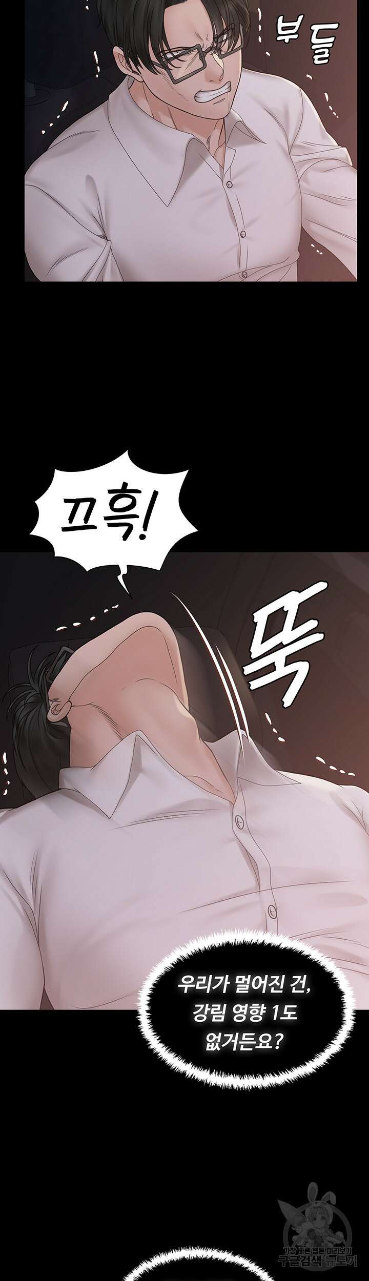 그남자의 자취방 170화 7
