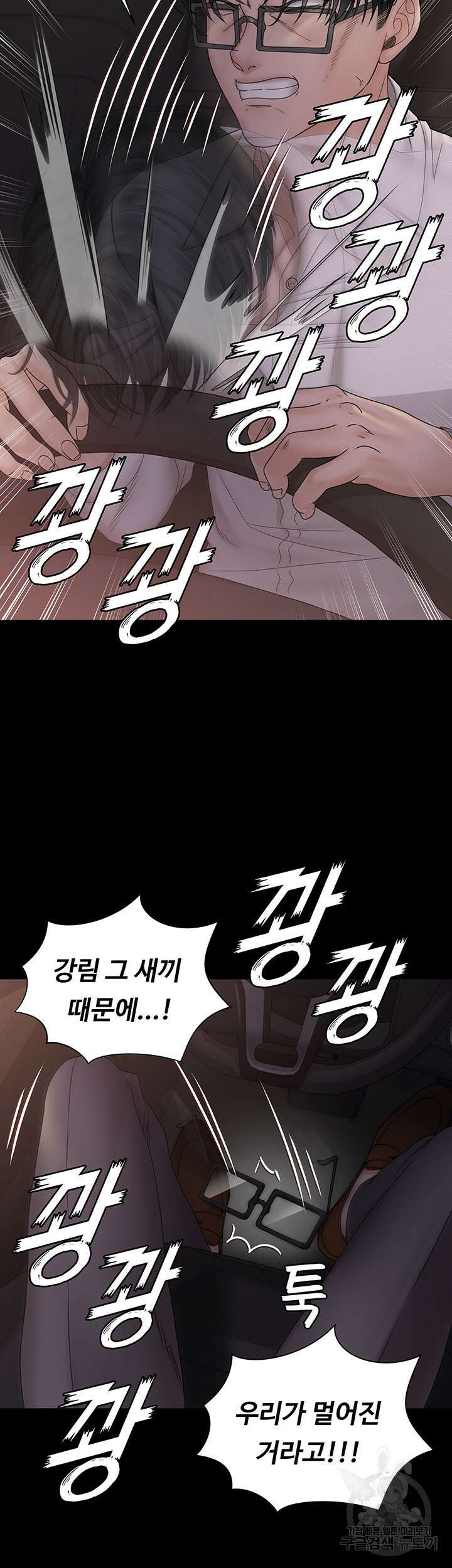 그남자의 자취방 170화 9