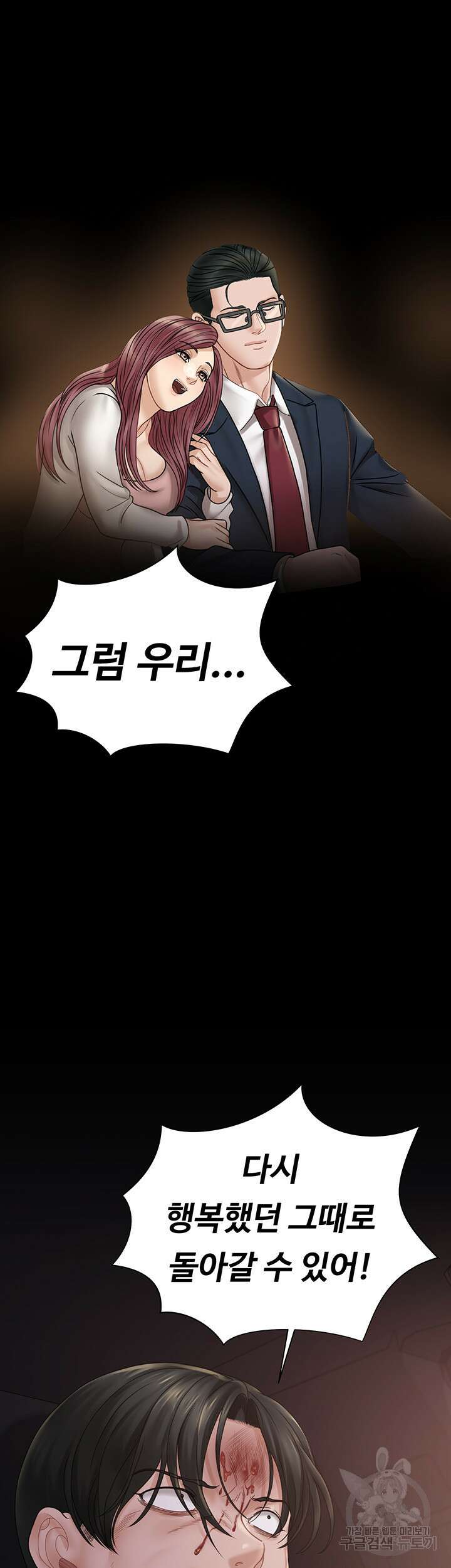 그남자의 자취방 170화 11