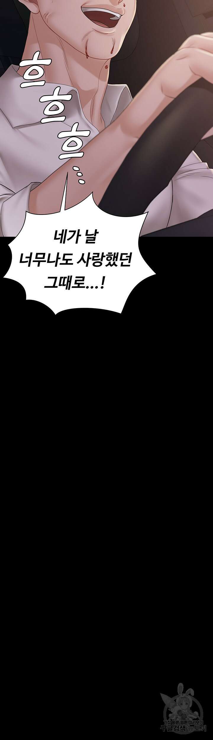 그남자의 자취방 170화 12