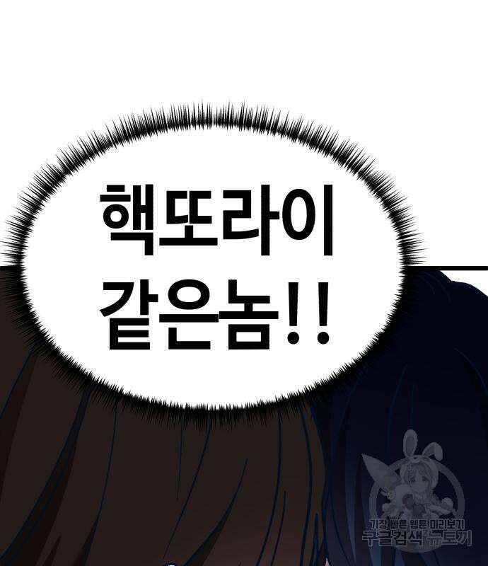 사생돌 3화 7