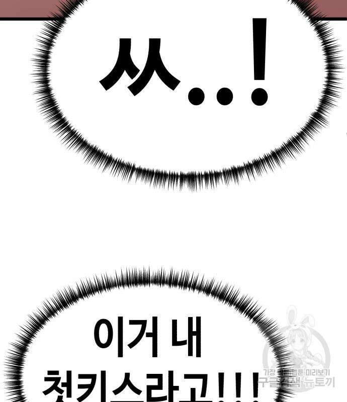 사생돌 3화 9