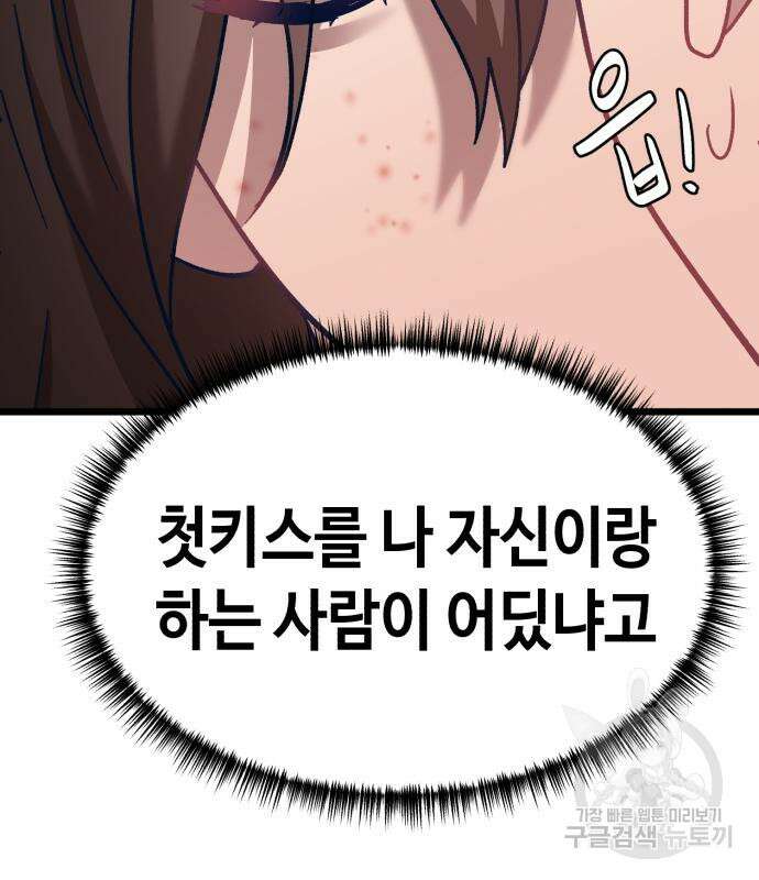 사생돌 3화 11
