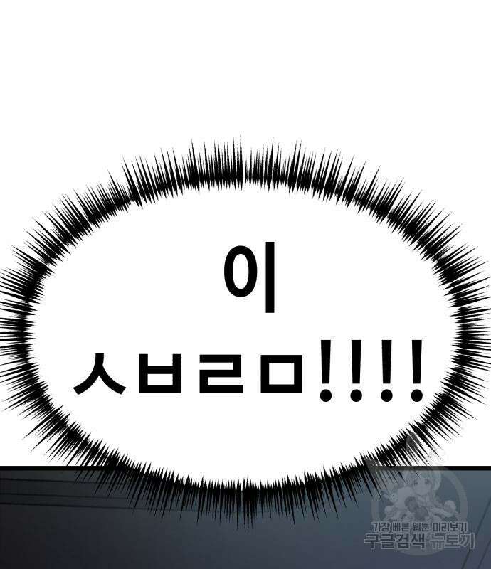 사생돌 3화 12