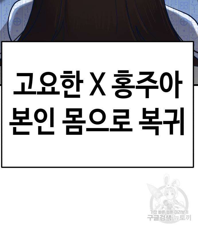 사생돌 3화 15