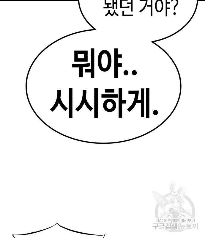 사생돌 3화 18