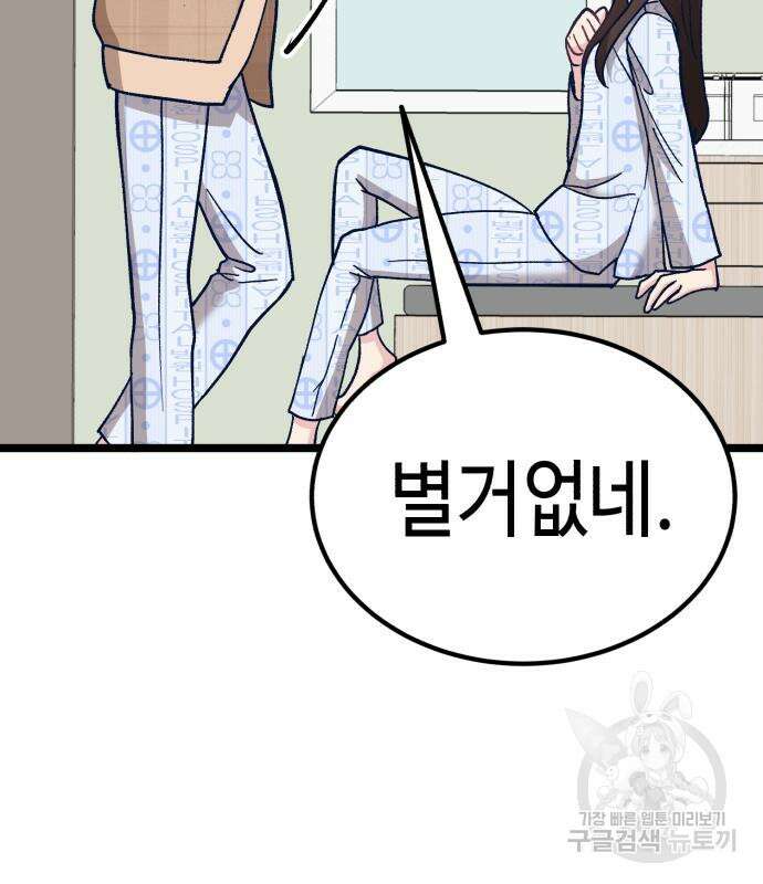 사생돌 3화 23