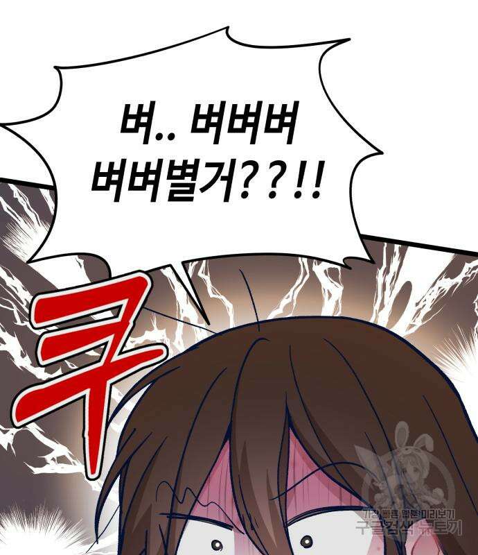 사생돌 3화 24