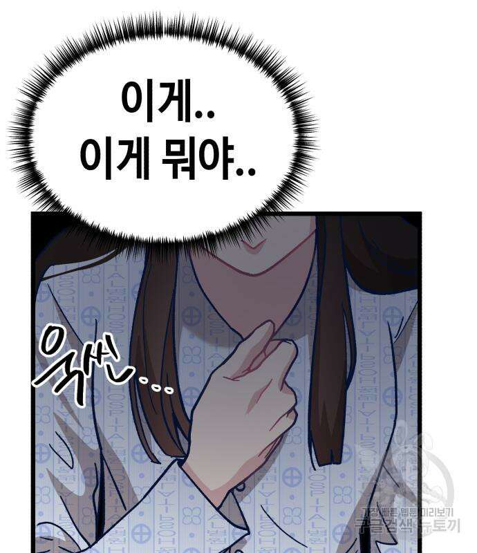 사생돌 3화 26