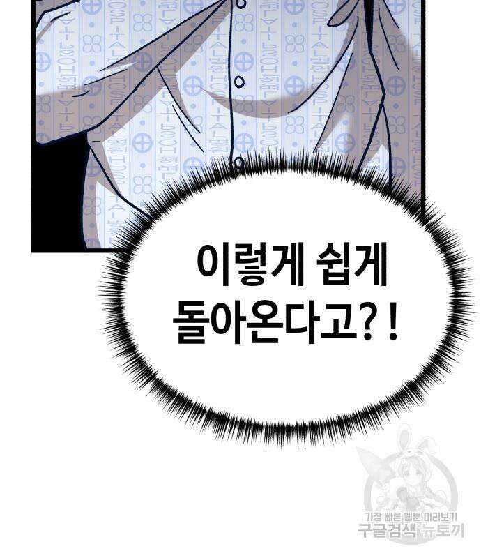 사생돌 3화 27
