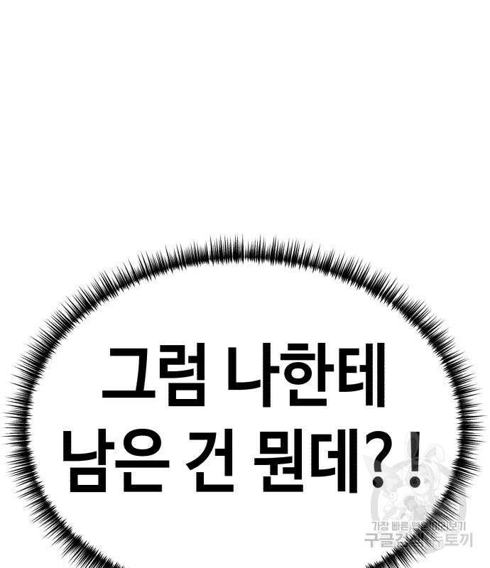 사생돌 3화 28
