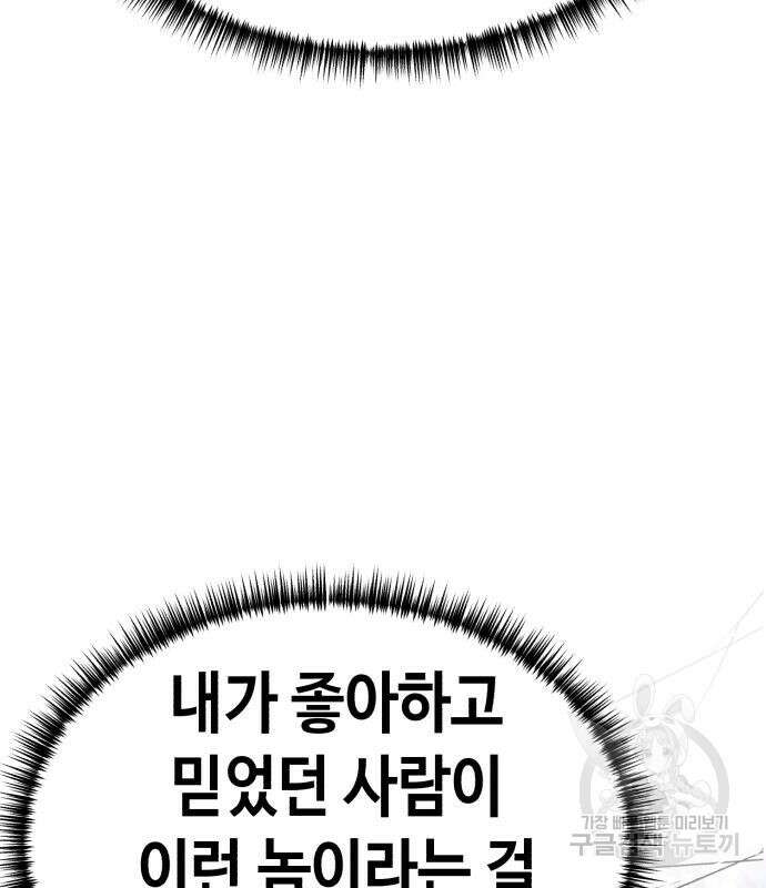 사생돌 3화 29