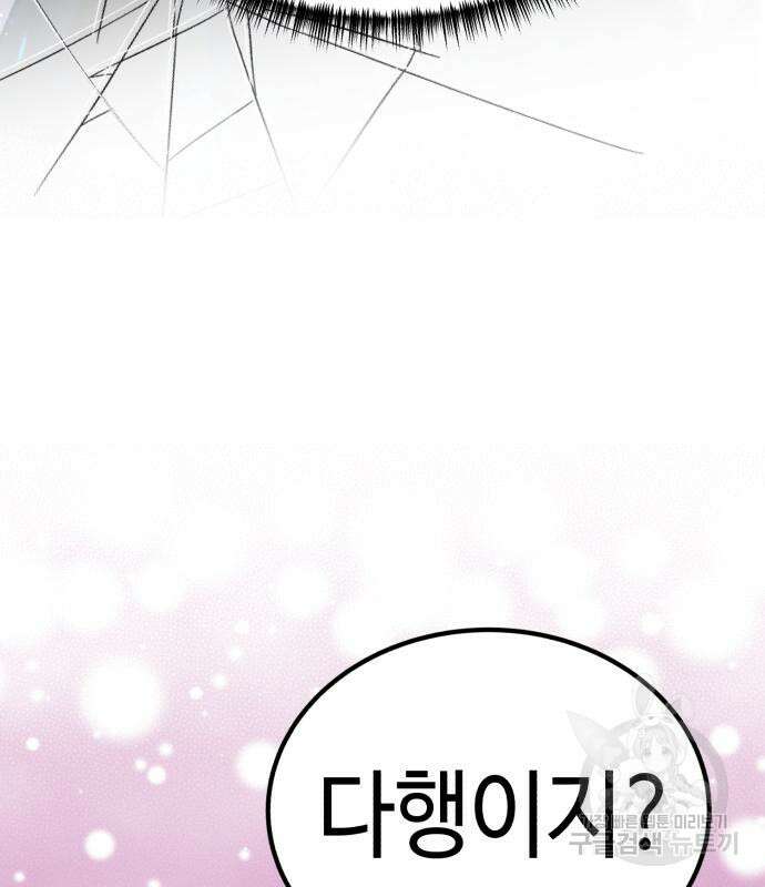 사생돌 3화 32