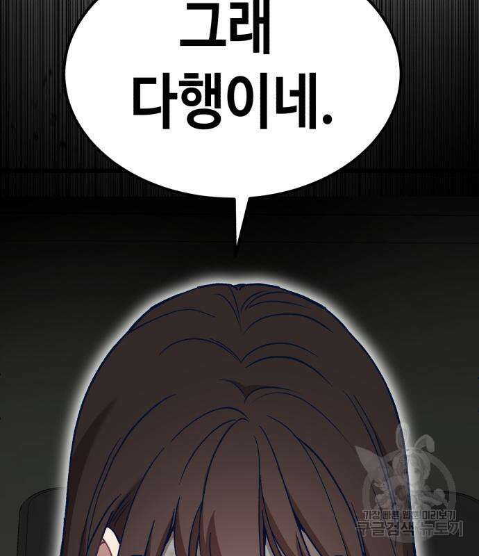 사생돌 3화 36