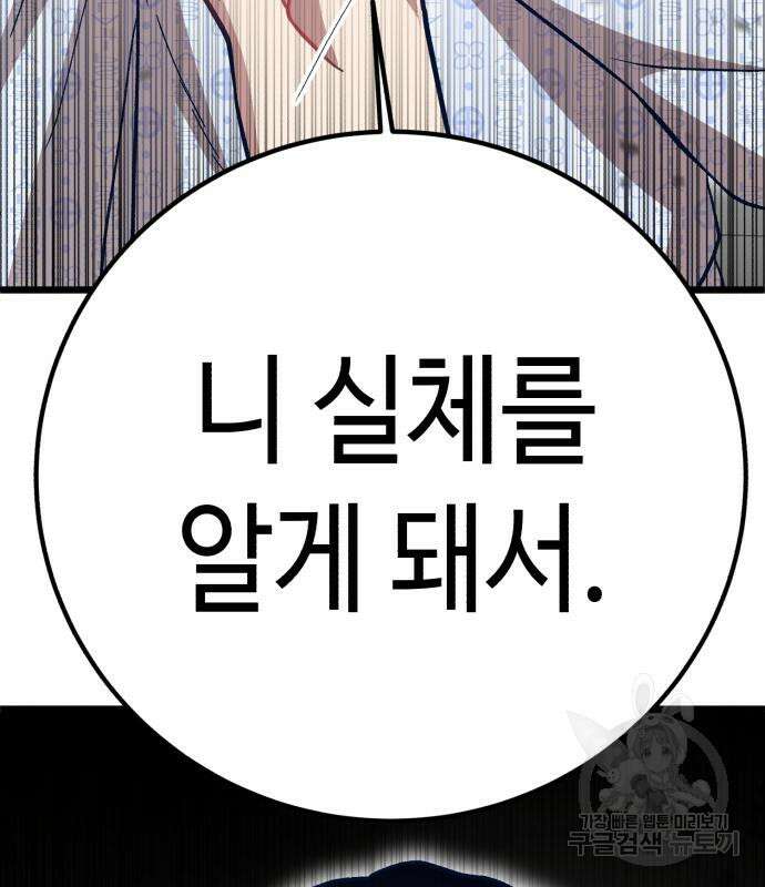 사생돌 3화 38