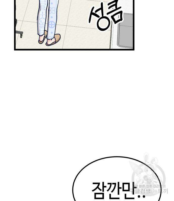 사생돌 3화 42