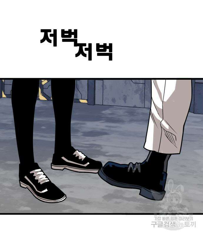 트롤트랩 4부 4화 2