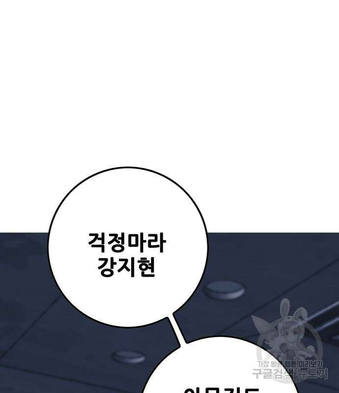 트롤트랩 4부 4화 4