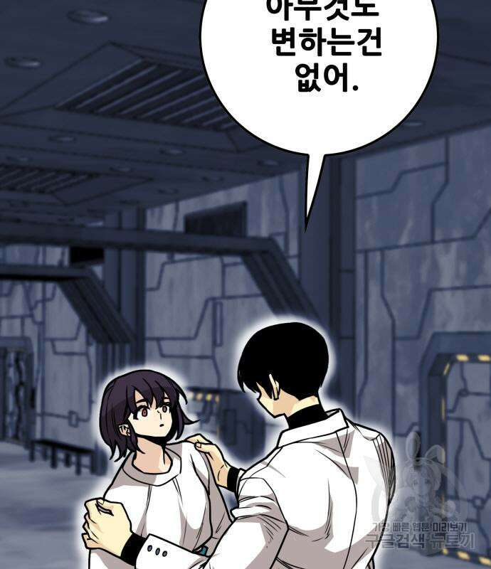 트롤트랩 4부 4화 5