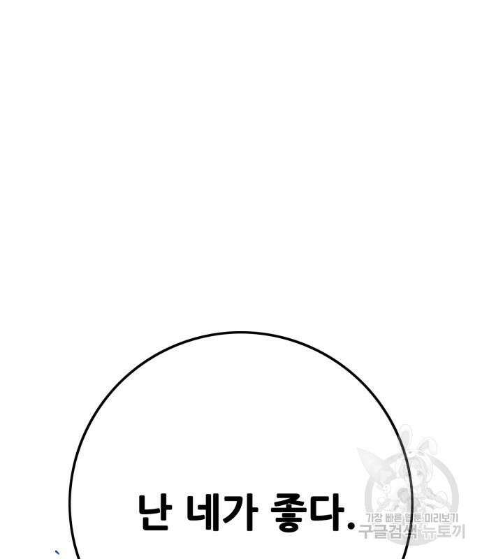 트롤트랩 4부 4화 7