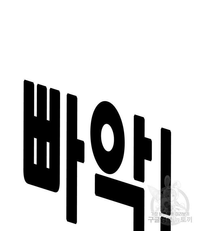트롤트랩 4부 4화 11