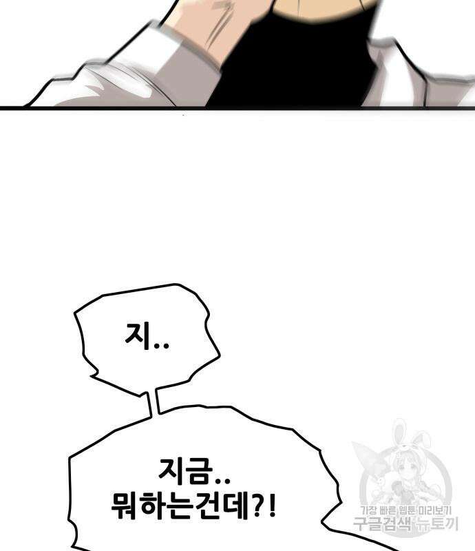 트롤트랩 4부 4화 13