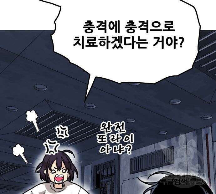 트롤트랩 4부 4화 14