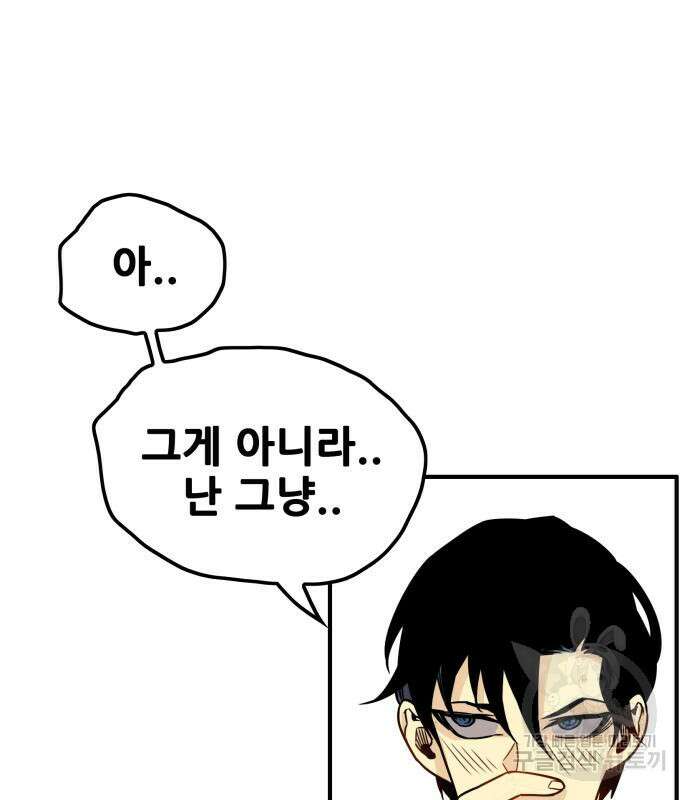 트롤트랩 4부 4화 16