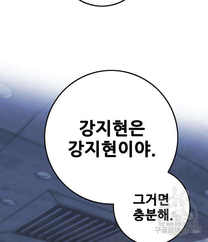 트롤트랩 4부 4화 18
