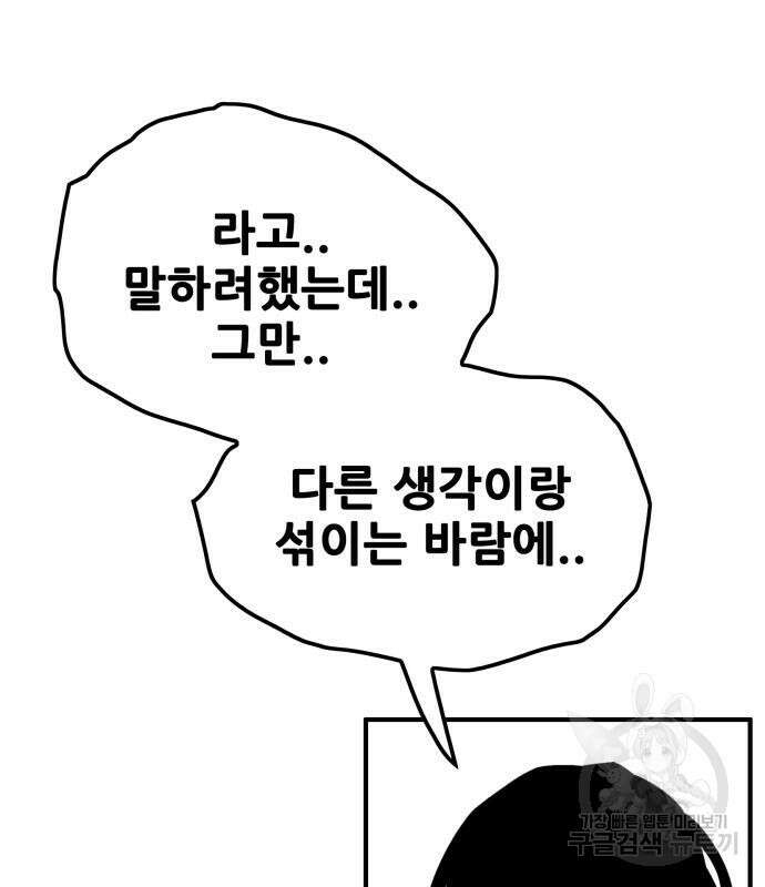 트롤트랩 4부 4화 20