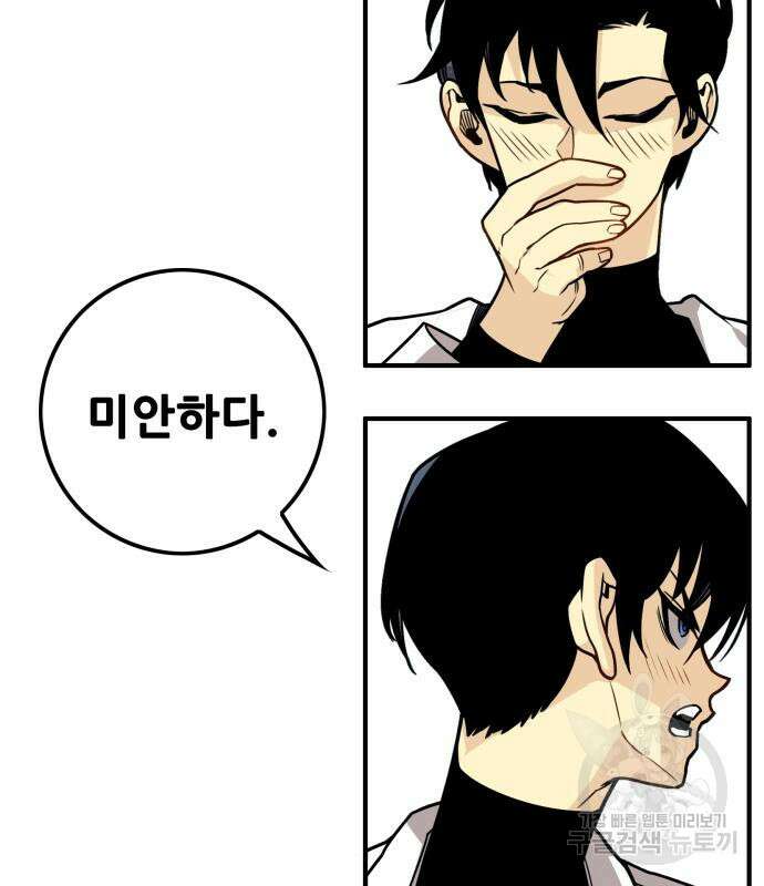 트롤트랩 4부 4화 21