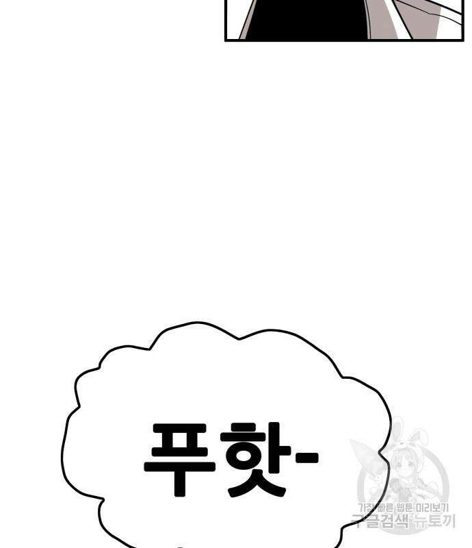 트롤트랩 4부 4화 22