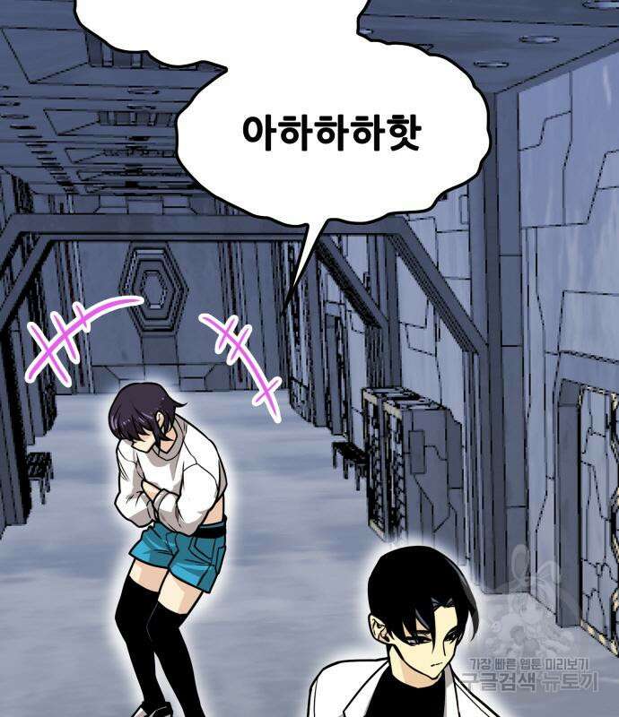 트롤트랩 4부 4화 24