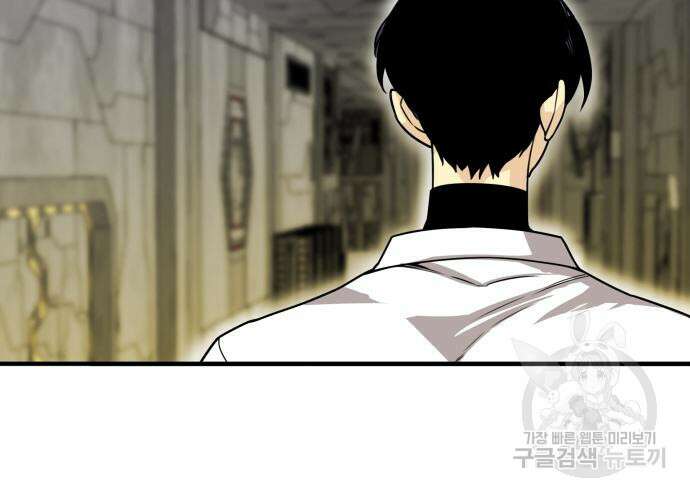 트롤트랩 4부 4화 29