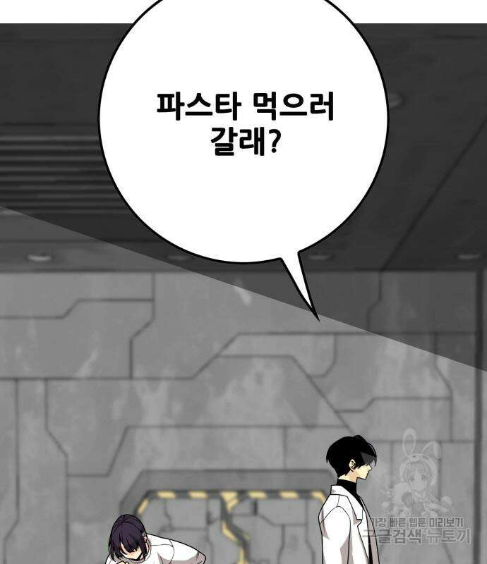 트롤트랩 4부 4화 31