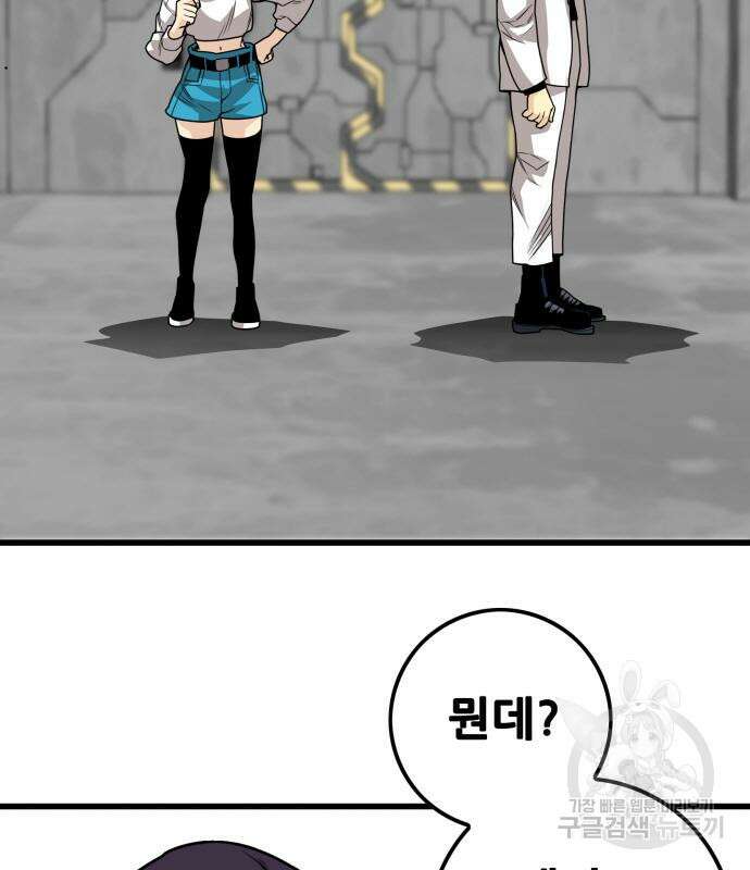트롤트랩 4부 4화 32