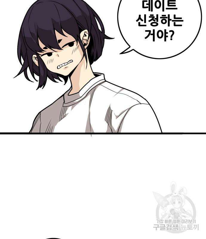 트롤트랩 4부 4화 33