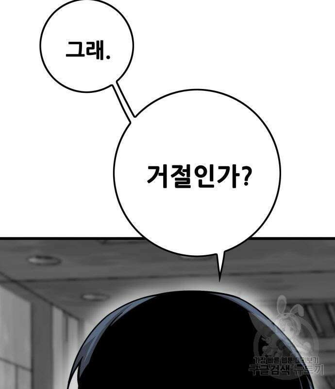 트롤트랩 4부 4화 34