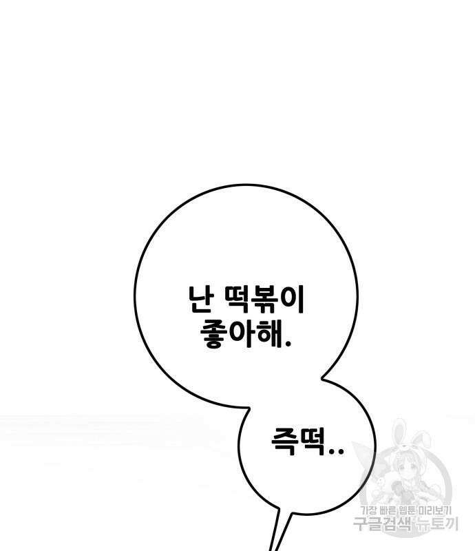 트롤트랩 4부 4화 37
