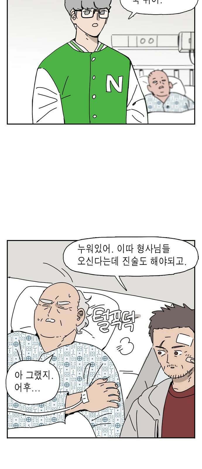 네이처맨 8화 5