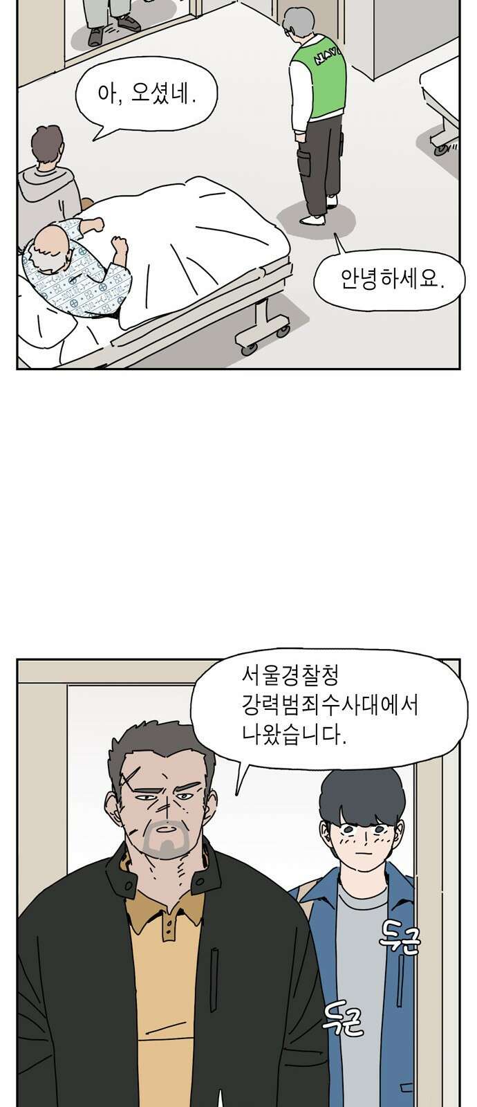 네이처맨 8화 7
