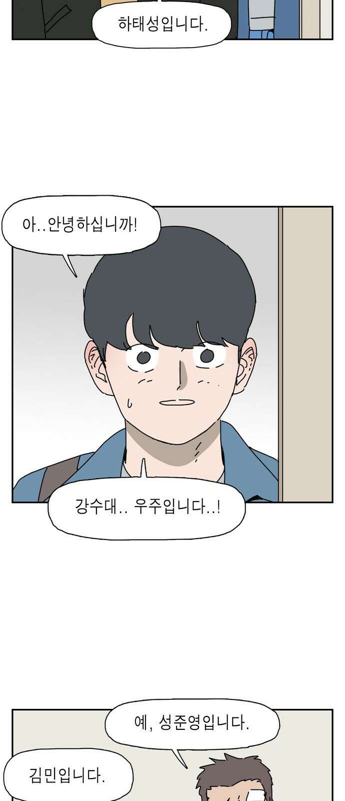 네이처맨 8화 8