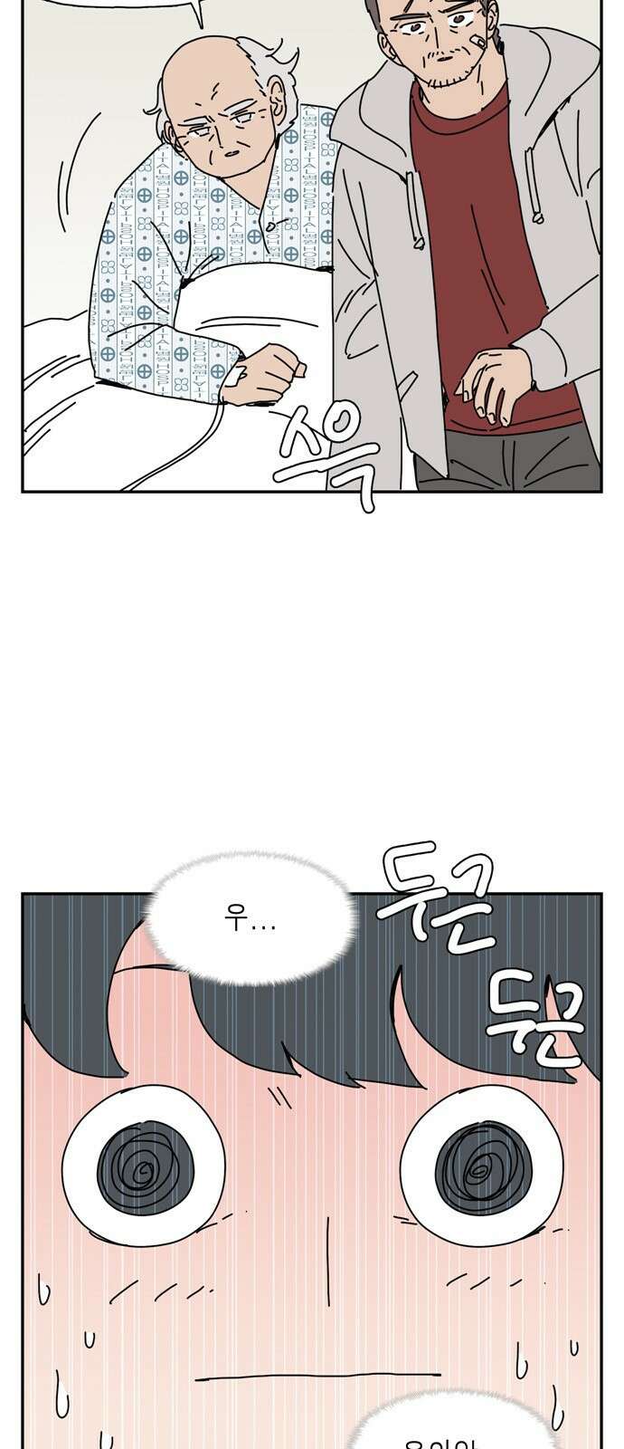 네이처맨 8화 9