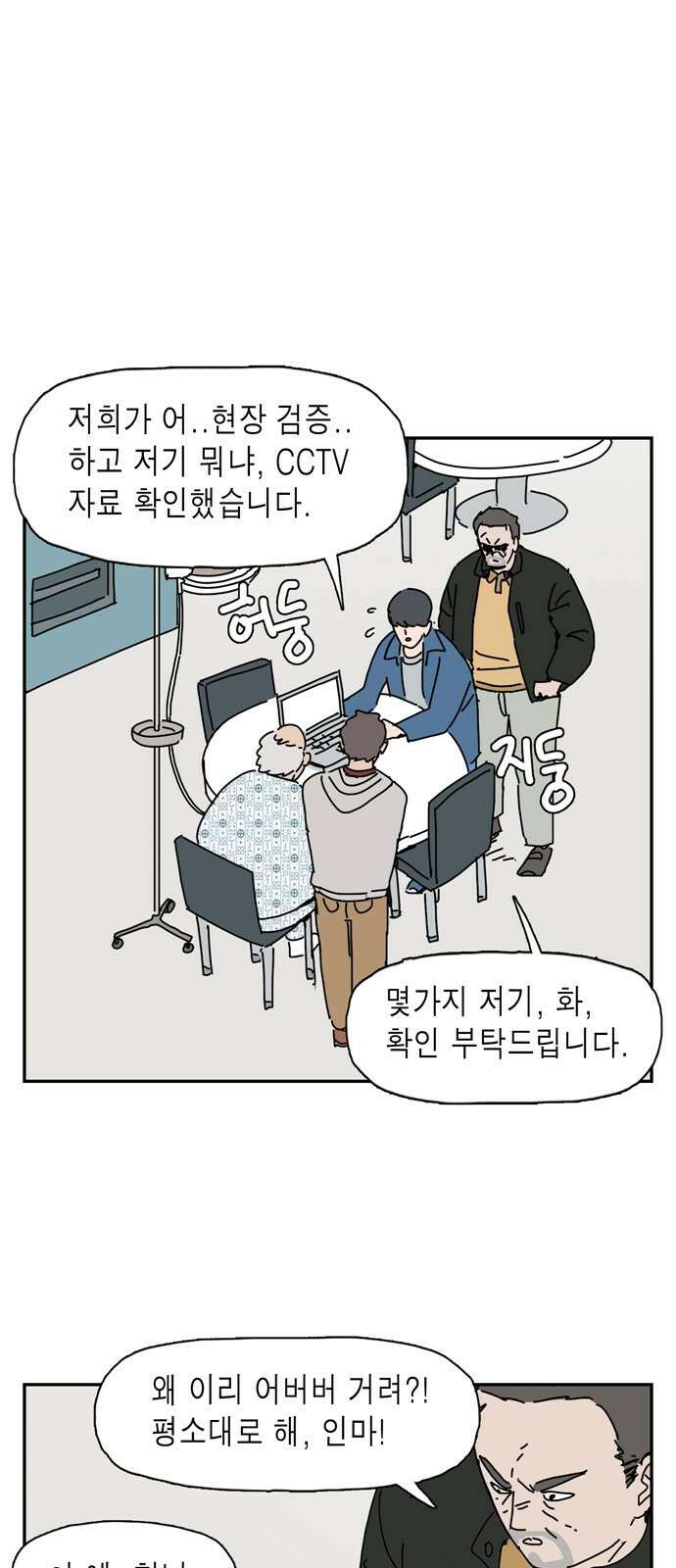 네이처맨 8화 13