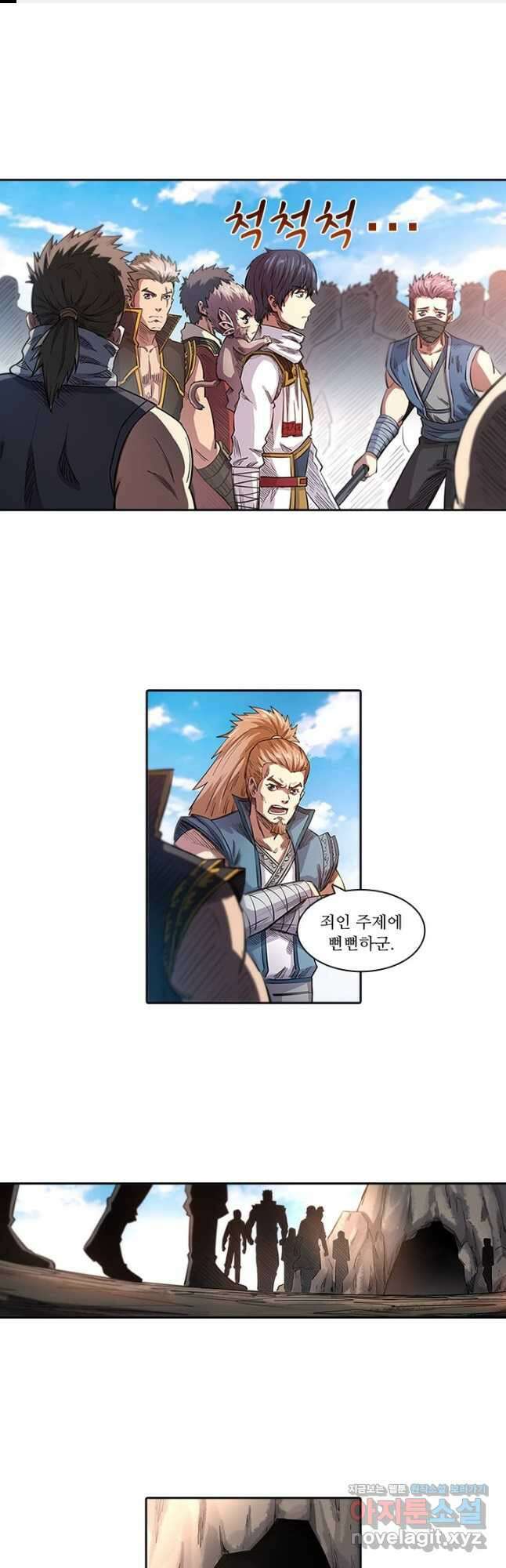 환생요마 127화 1