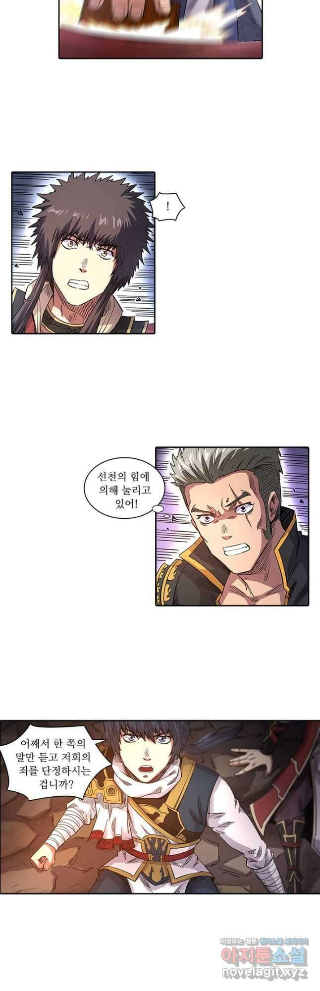 환생요마 127화 5