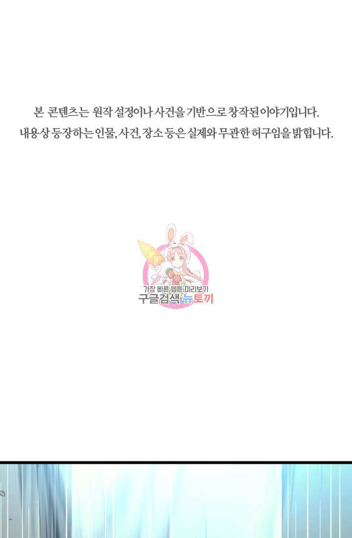 The Bartz : 바츠해방 전쟁 5화 1