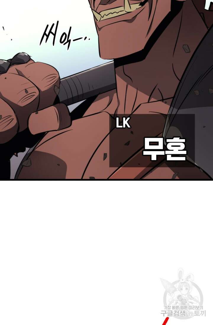 The Bartz : 바츠해방 전쟁 5화 4