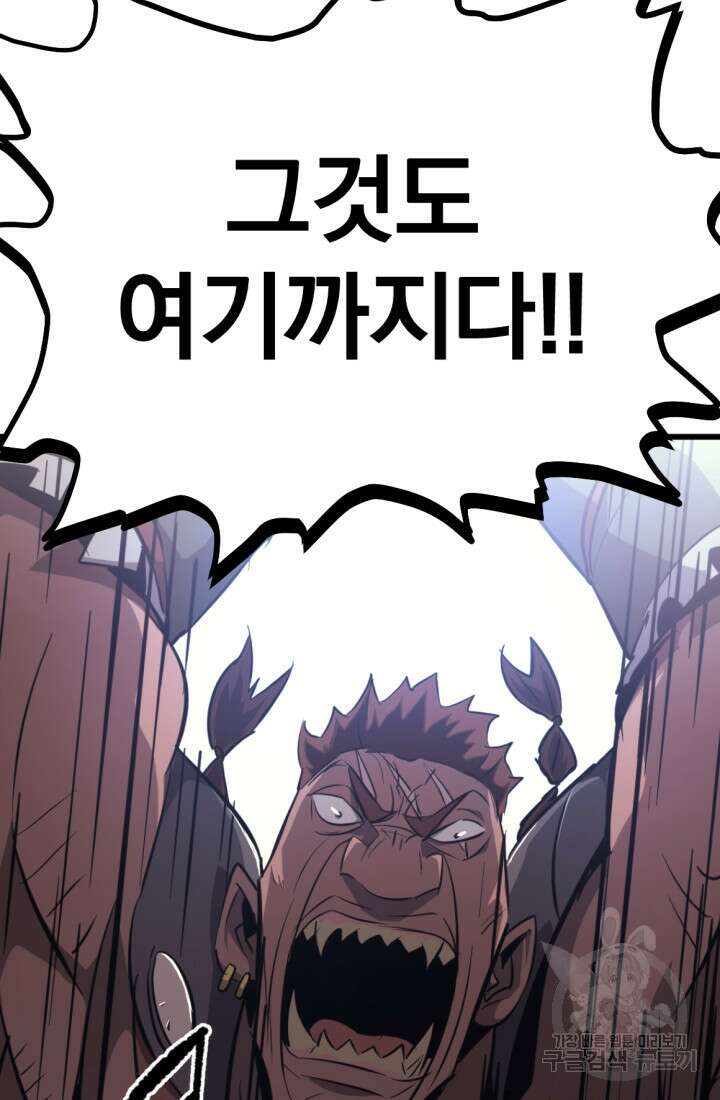 The Bartz : 바츠해방 전쟁 5화 7